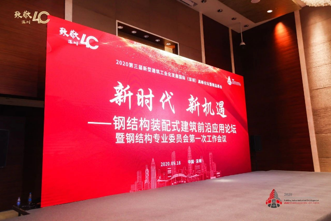 專業(yè)盛宴！40+大咖專家告訴你，新十年新型建筑工業(yè)化這樣做